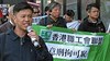 china-labor-protesters-hong-kong-jan17-2019-teaser.jpg