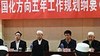 china-seminar-010719-160.jpg