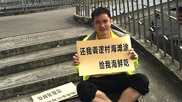 Chen Wuquan protests against a reclamation project opposed by local residents in Zhenjiang in an undated photo.